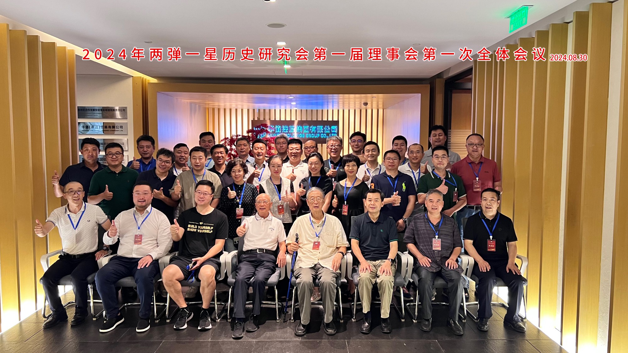 微信图片_20240905112119