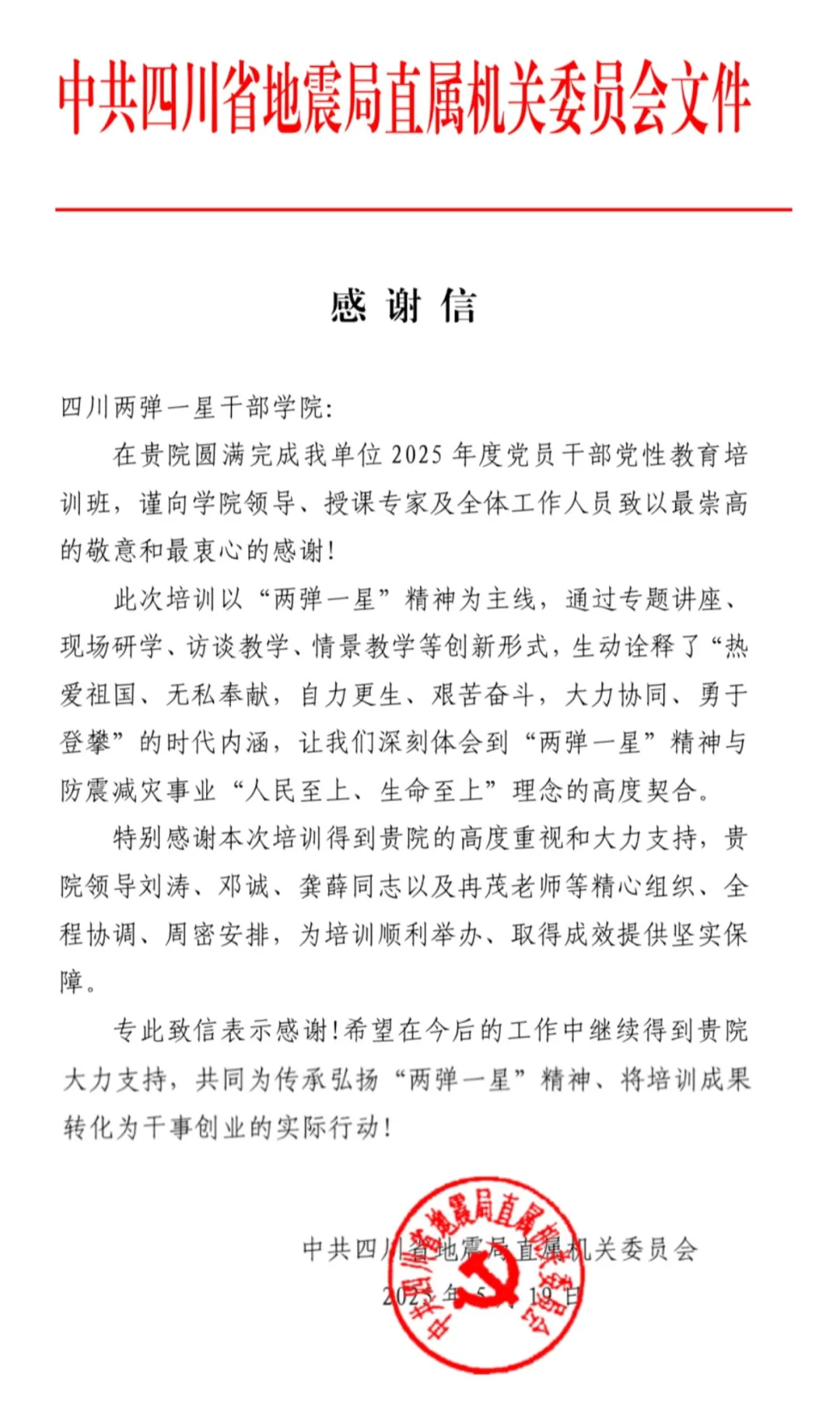微信图片_20250603144124